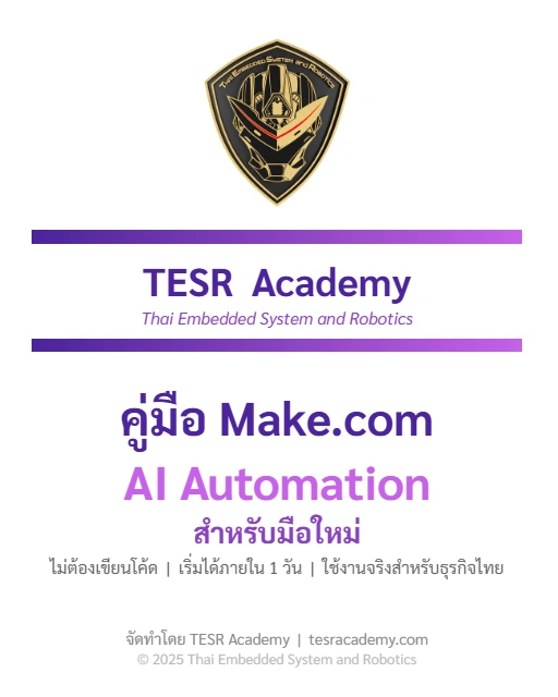 [TN00060] Make.com for AI Automation